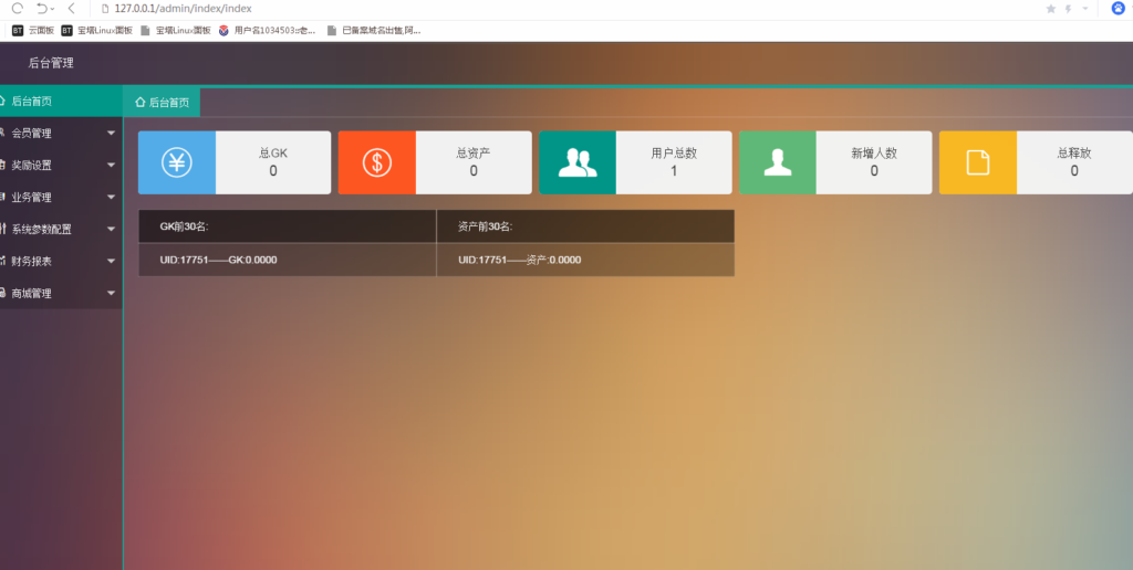 全新钱包量化/多币种推荐奖励理财源码区块/矿机/新token钱包源码带安装视频教程插图1