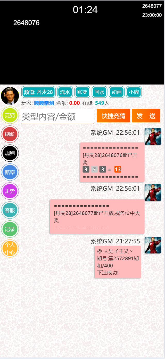 h5飞鸟系列丹麦28竞猜游戏+搭建教程插图3