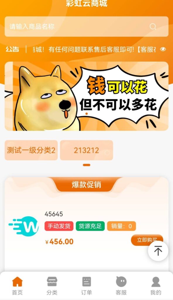 彩虹全新 SUP 模板，卡卡云模板修复版插图1
