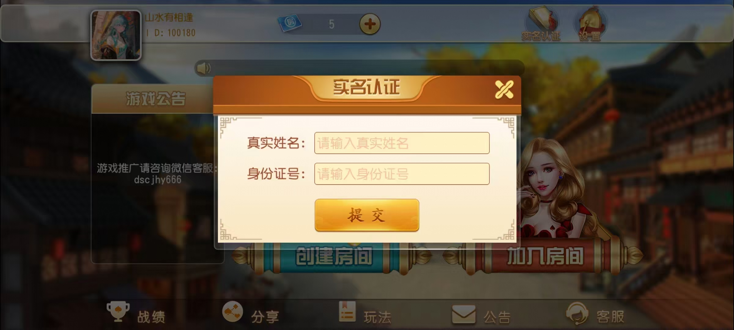 创胜系列/麻友/贵州捉鸡麻将地方玩法大联盟房卡棋牌组件+搭建环境+解密工具+授权机+搭建教程插图9