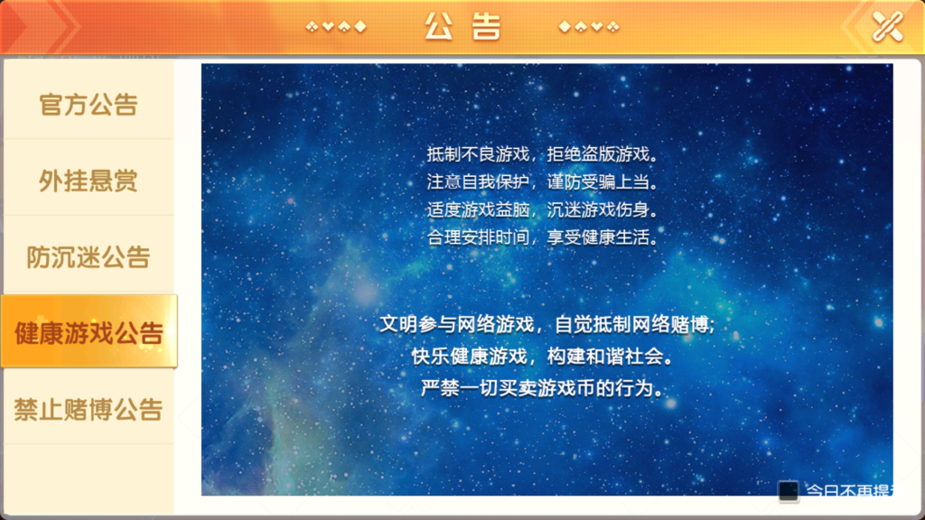 创胜系列全球嘉年华大联盟房卡组件+全套数据+双端齐全+视频教程插图5