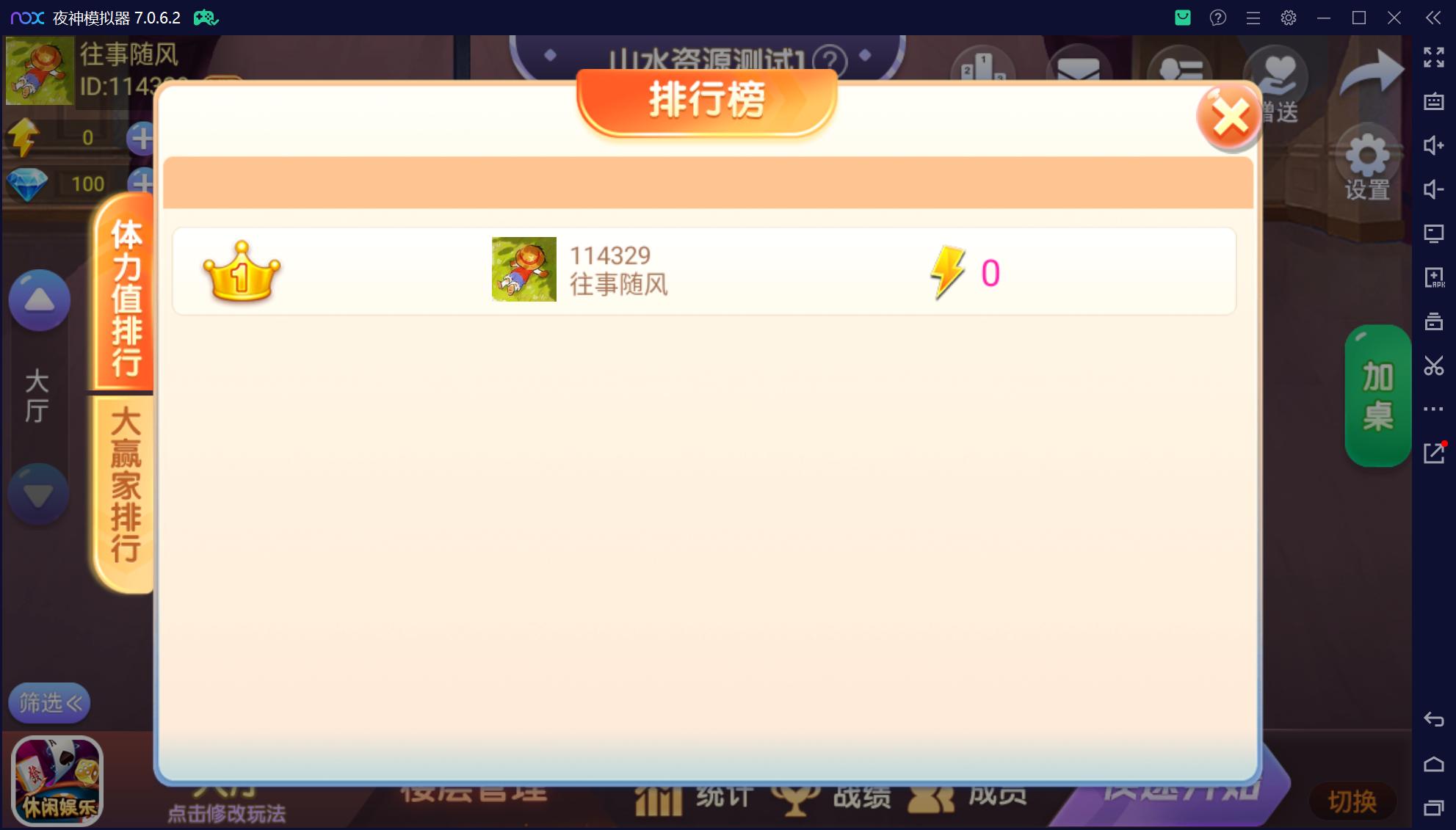 微乐三友奇迹熊猫房卡联盟50+子游戏，真实完整可用+控制+机器人+安卓苹果双端+搭建教程插图61