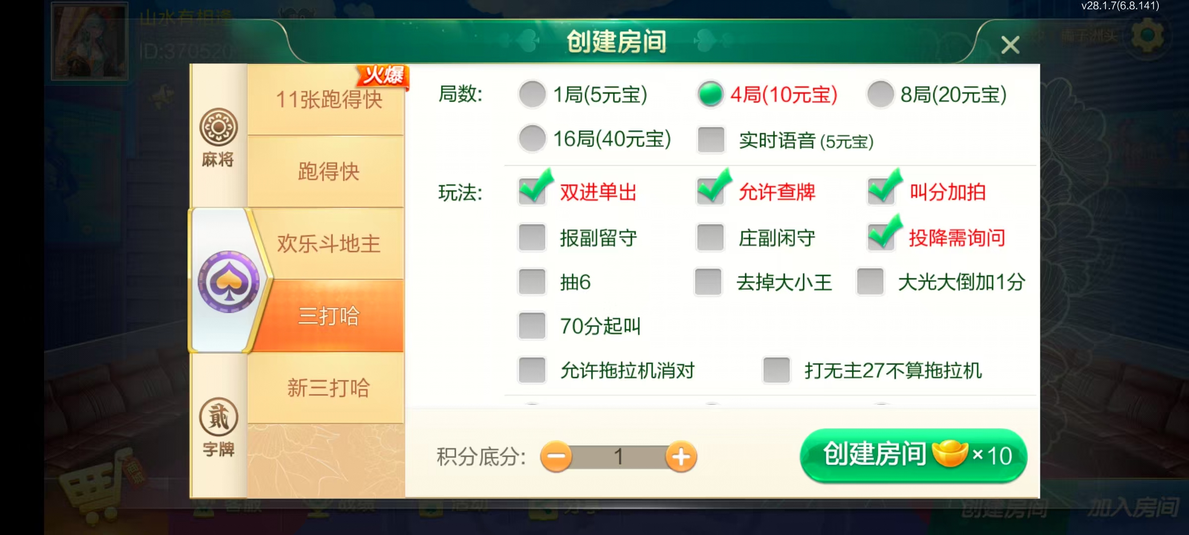 七星长沙棋牌,七星地级市长沙麻将扑克字牌房卡端14子游戏+亲友圈乐豆模式+防沉迷模式+比赛模式+双端+视频教程插图5