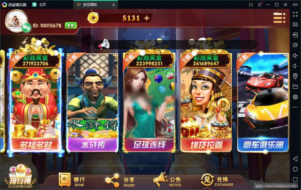 网狐棋牌二开U3D电玩城全套数据+安卓+ios+服务器打包运营产品-各种盘口搭建,软件开发,维护,定制