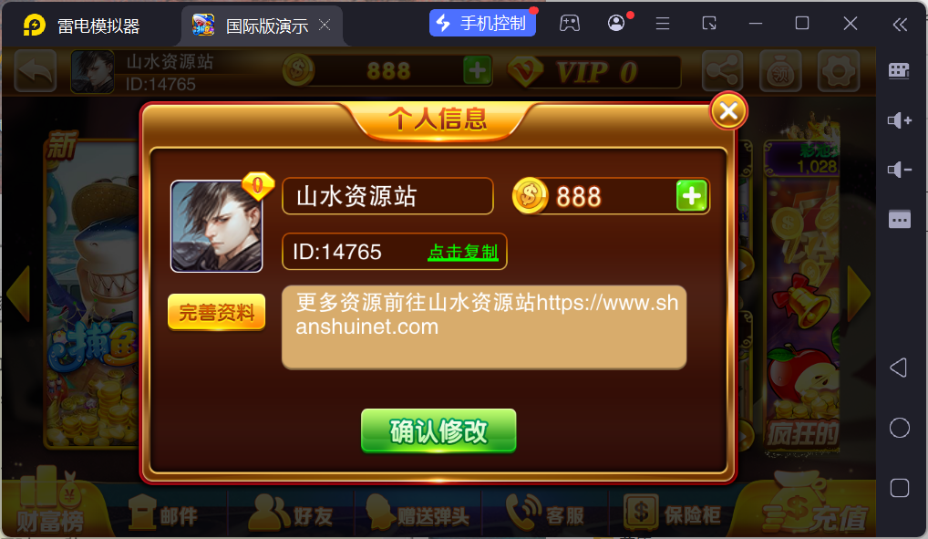 富贵3最终版/完美优化/后台控制/陪玩机器人/完整双端/5套前端UI+搭建教程插图35