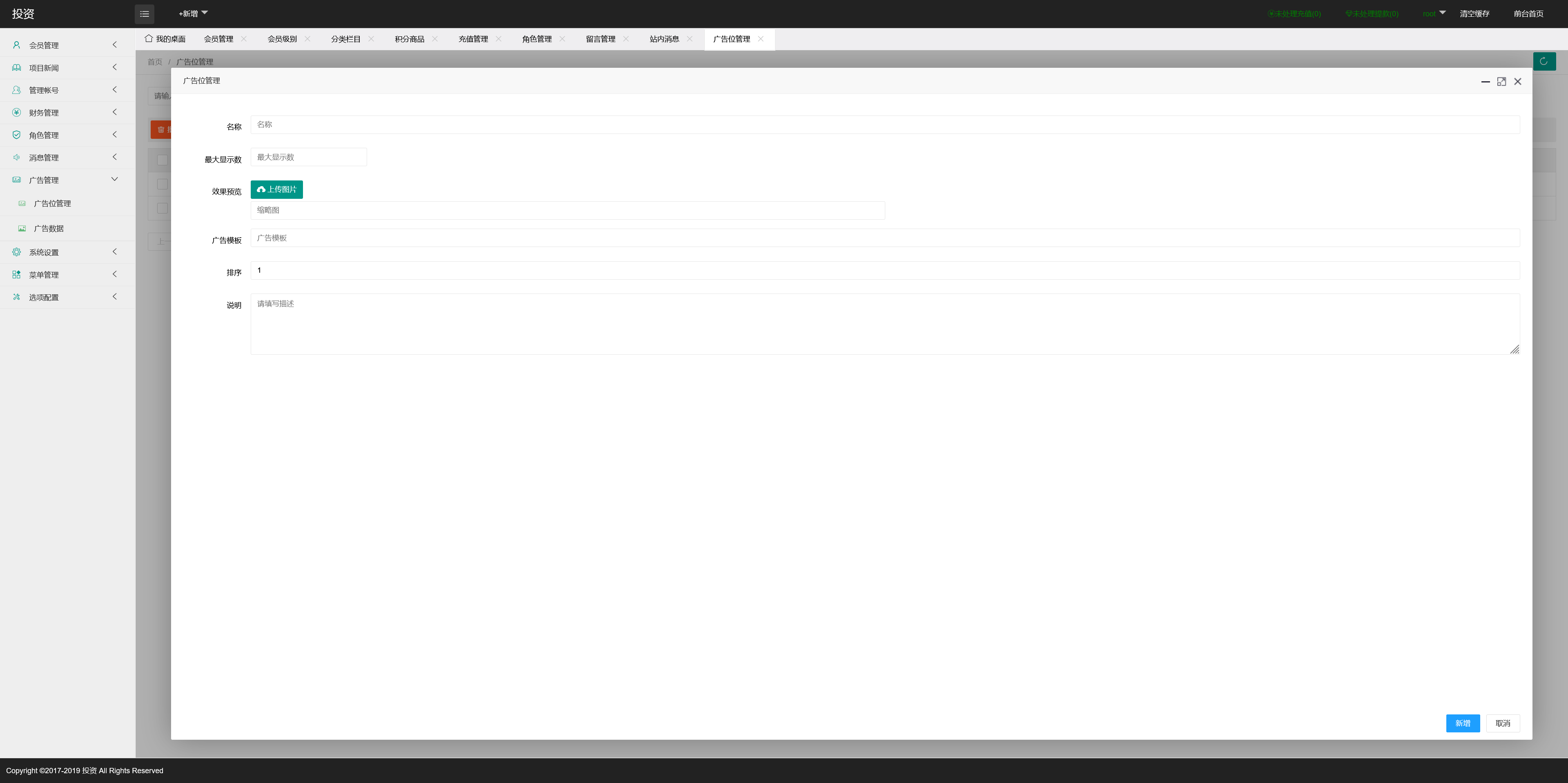 新UI光伏电站投资系统+搭建教程插图11
