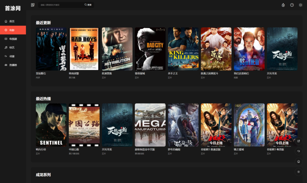 苹果CMS首涂第30套可装修DIY主题模板免授权版插图1