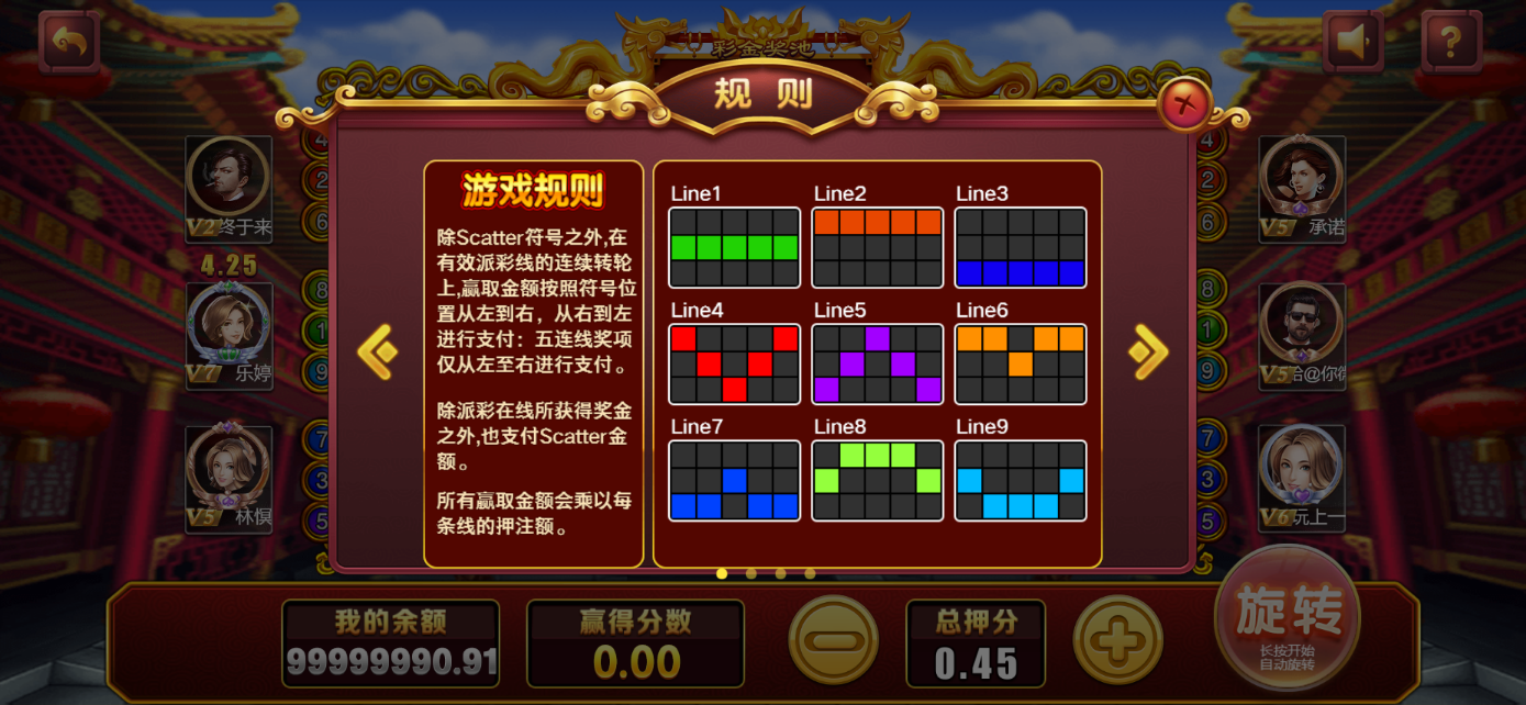 星际娱乐全套源代码+搭建教程插图67