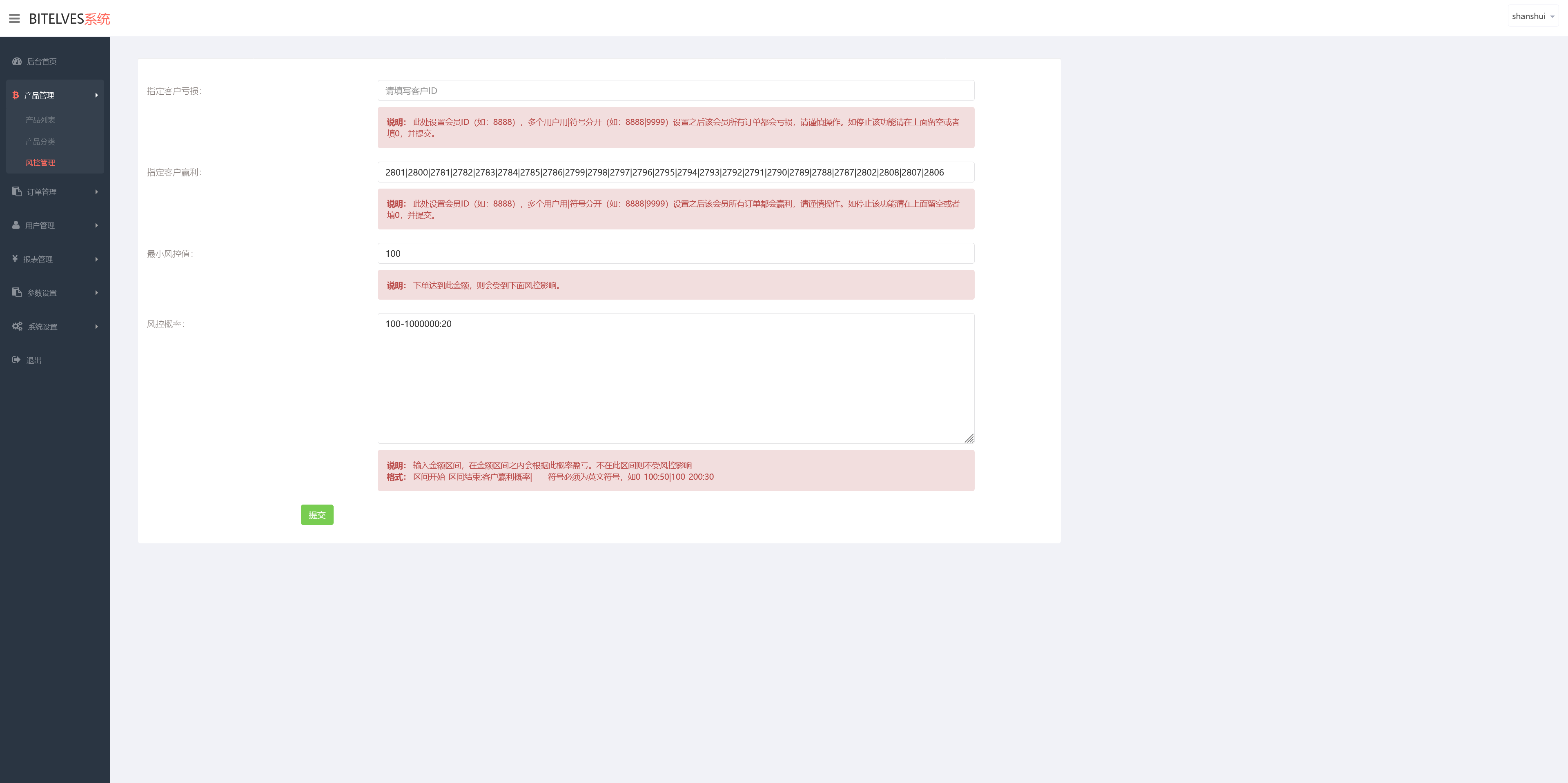 magiczone多语言微盘微交易所源码/秒合约微盘/外汇微盘系统/带质押理财功能+盈亏风控/前端html+后端PHP+搭建教程插图14