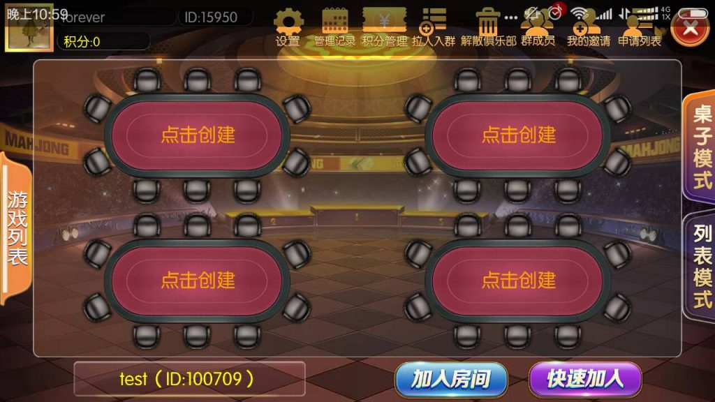 最新老夫子棋牌娱乐游戏组件+阿里云修复版镜像+双端APP+搭建教程插图8