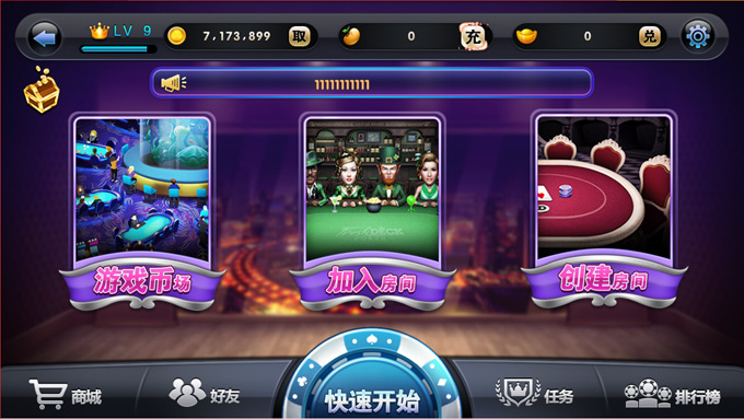 网狐荣耀版棋牌游戏平台源码-网狐荣耀版子游戏版本最多的一个版本插图3