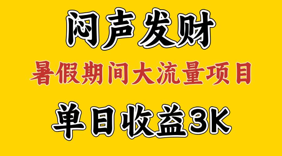 闷声发财，假期大流量项目，单日收益3千+ ，拿出执行力，两个月翻身-各种盘口搭建,软件开发,维护,定制