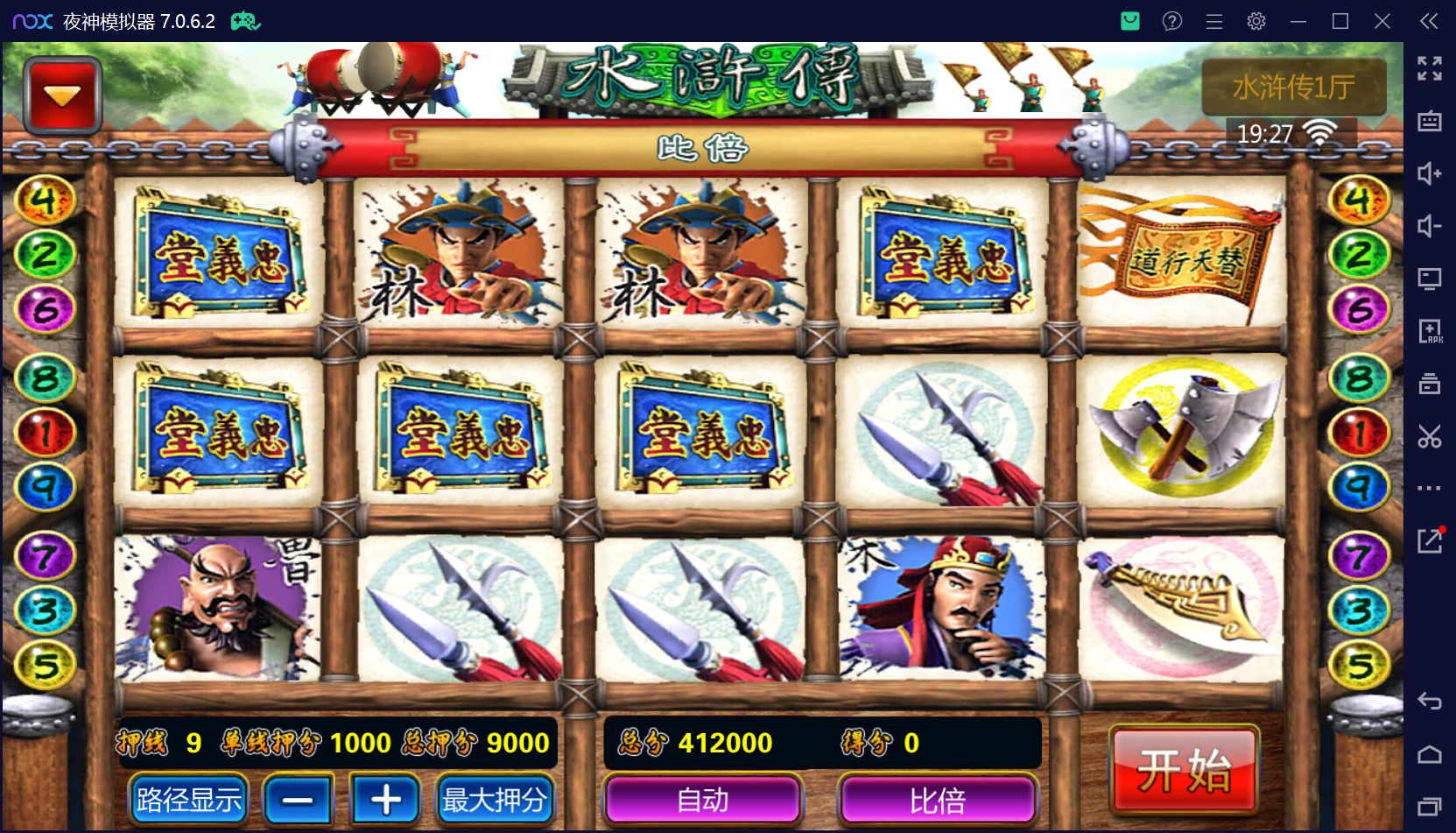 178系列经典星力星途捕鱼接机完美平台/完整双端APP/后台控制/游戏机器人/完美运营接单+视频教程插图21