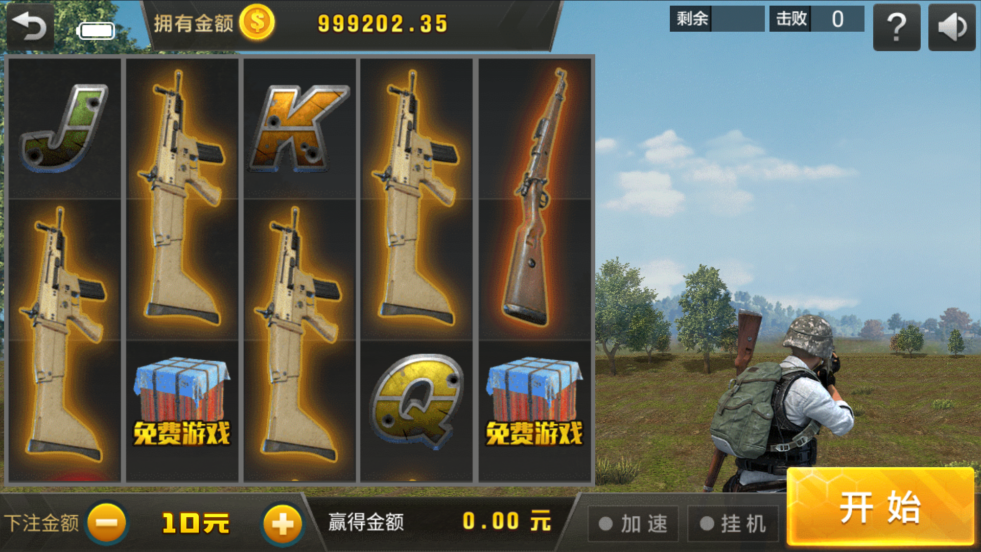 网狐荣耀二开永利皇宫大金猪-对接易支付插图16