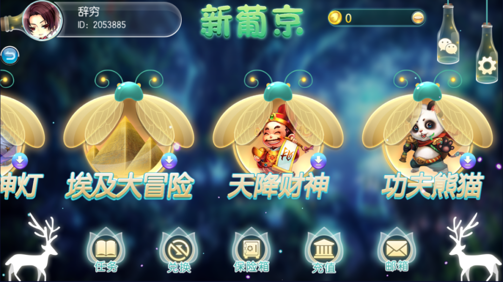 傲玩系列萤火虫源码 带搭建视频教程文字教程插图4