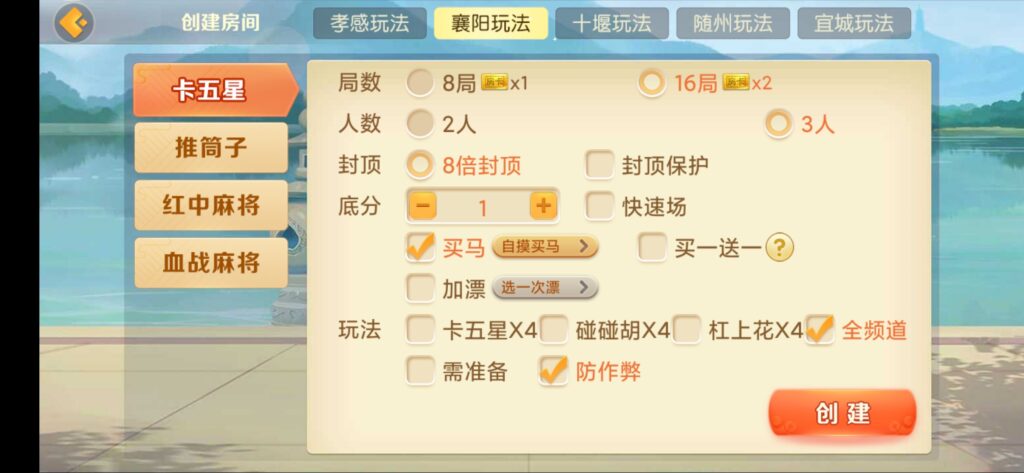 房卡联盟系列 熊猫联盟/完美房卡/大联盟/机器人插图3