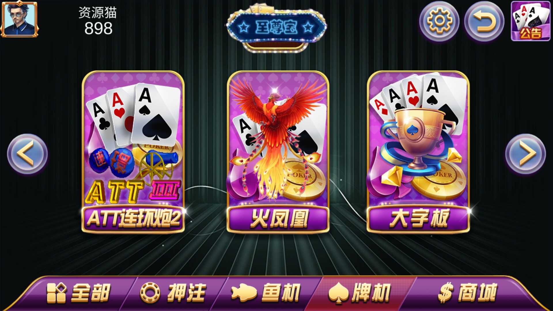 渔乐系列-至尊宝+视频教程插图3