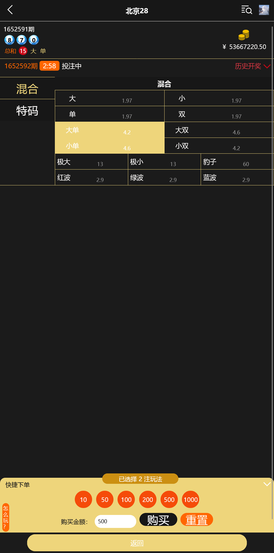 云鼎国际多语言彩票源码+海外彩票源码+代理系统+无限加彩+批量预设开奖+机器人自动下注/前端html+后端PHP+搭建教程插图7