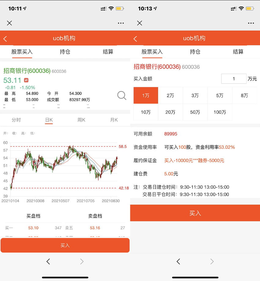 股票基金模拟盘源码，两融配资股票交易交易所系统源码插图1
