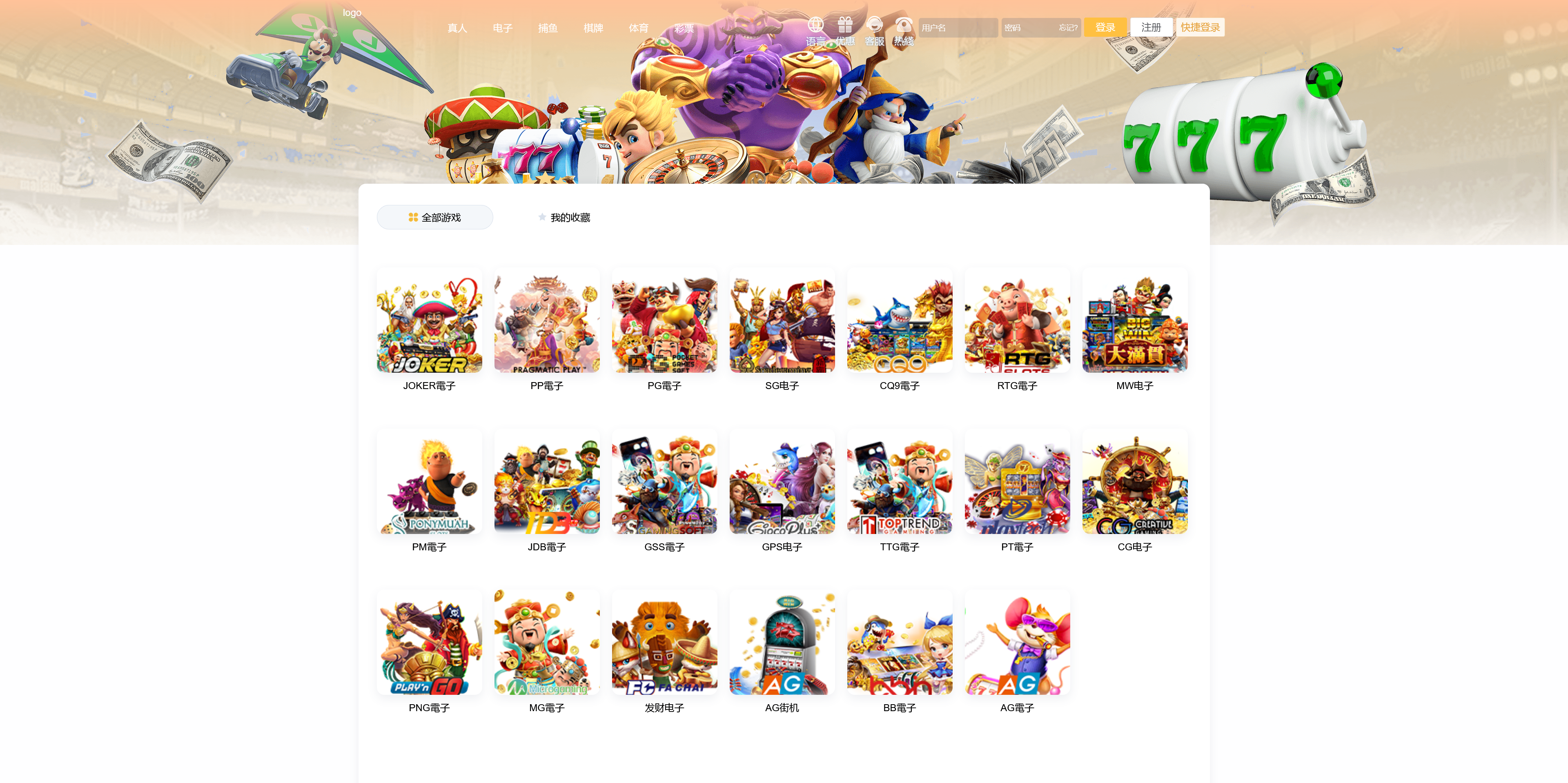 包网产品美盛-vip4模板/可打包APP+搭建教程插图2