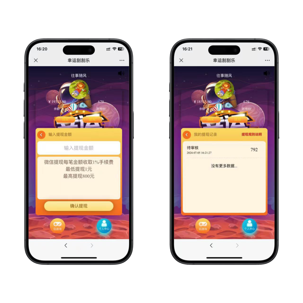 2024新版h5幸运刮刮乐程序下载+搭建教程插图3