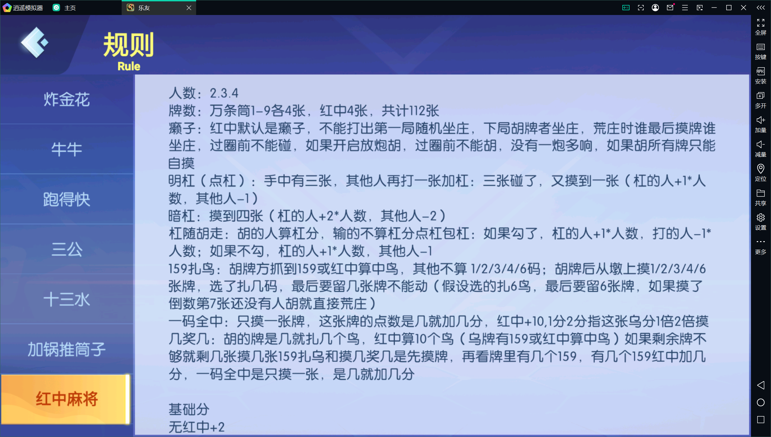 独家首发乐友联盟+双端+Ai机器人+视频教程+加解密工具插图54