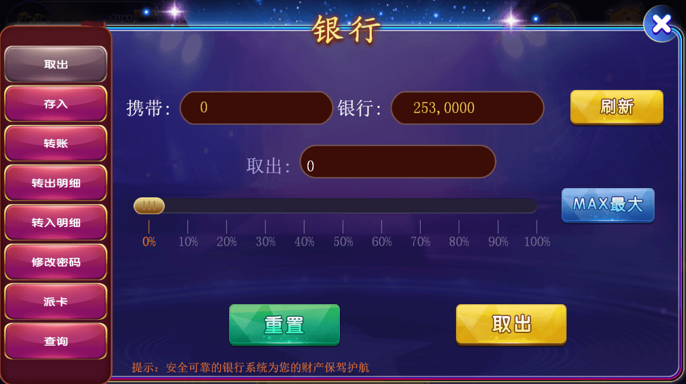 网狐系列明星娱乐组件/安卓苹果PC三端/独立控制+搭建教程插图5