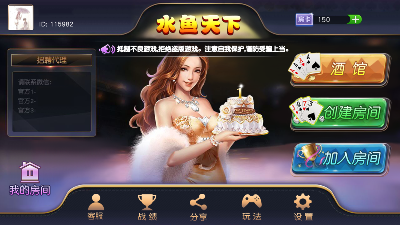 网狐系列广西玩法金州水鱼天下 金州棋牌游戏完整组件下载插图1