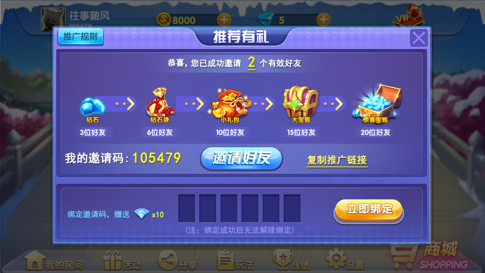 网狐精华版源码二开双模式大联盟 会友茶苑插图13