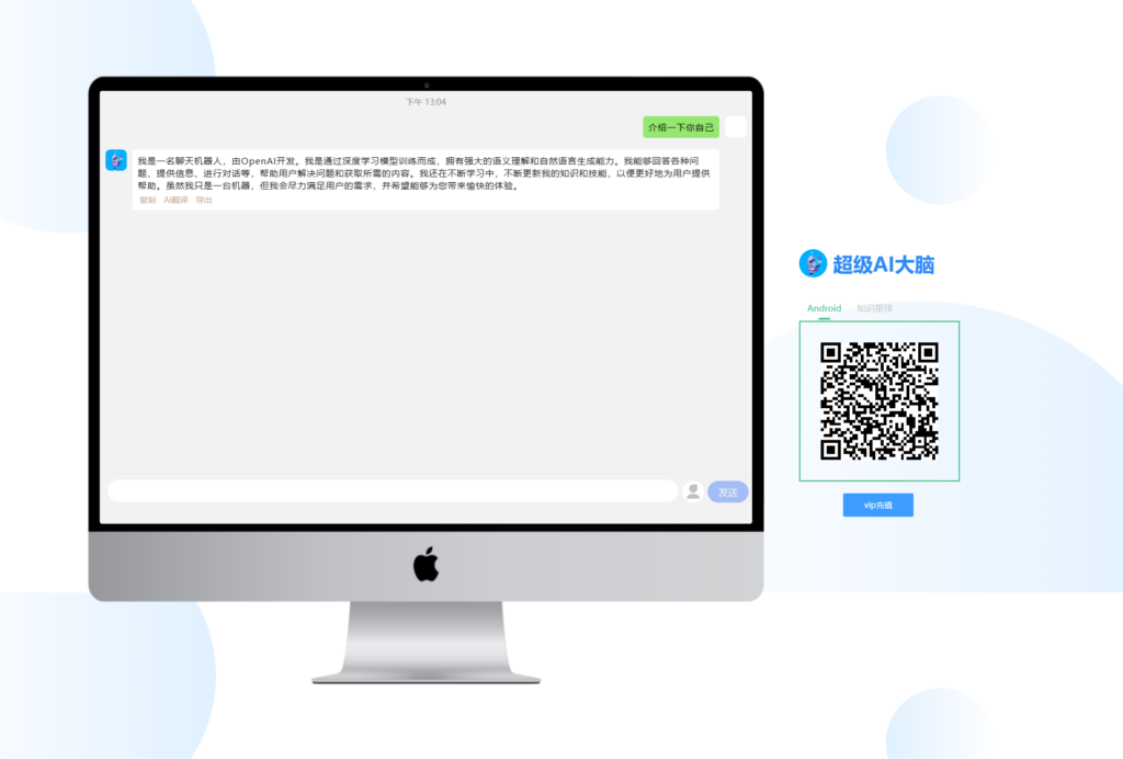 超级AI大脑-开源AI工具箱网站 支持机器人聊天和AI绘画等-各种盘口搭建,软件开发,维护,定制