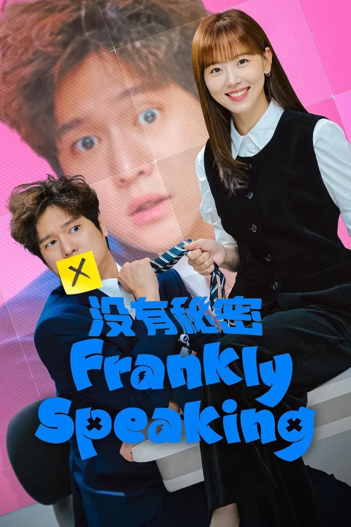 没有秘密（2024）【高庚杓/姜汉娜/朱钟赫】【1080P】韩语.中字【已更10】-各种盘口搭建,软件开发,维护,定制