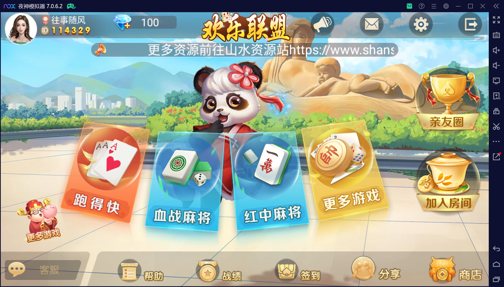 微乐奇迹熊猫三UI客户端完整授权工具插图3