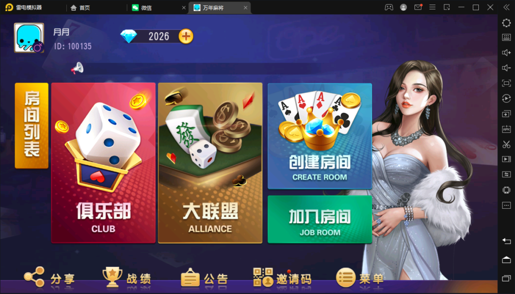 创胜系列/寰宇雀弈房卡棋牌组件/万年麻将+跑得快+十三水-各种盘口搭建,软件开发,维护,定制