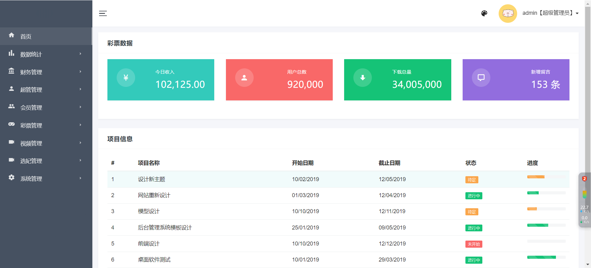 空降任务彩票打赏玩法/同城空降二开修复版/系统彩+视频采集/全开源完美运营插图9