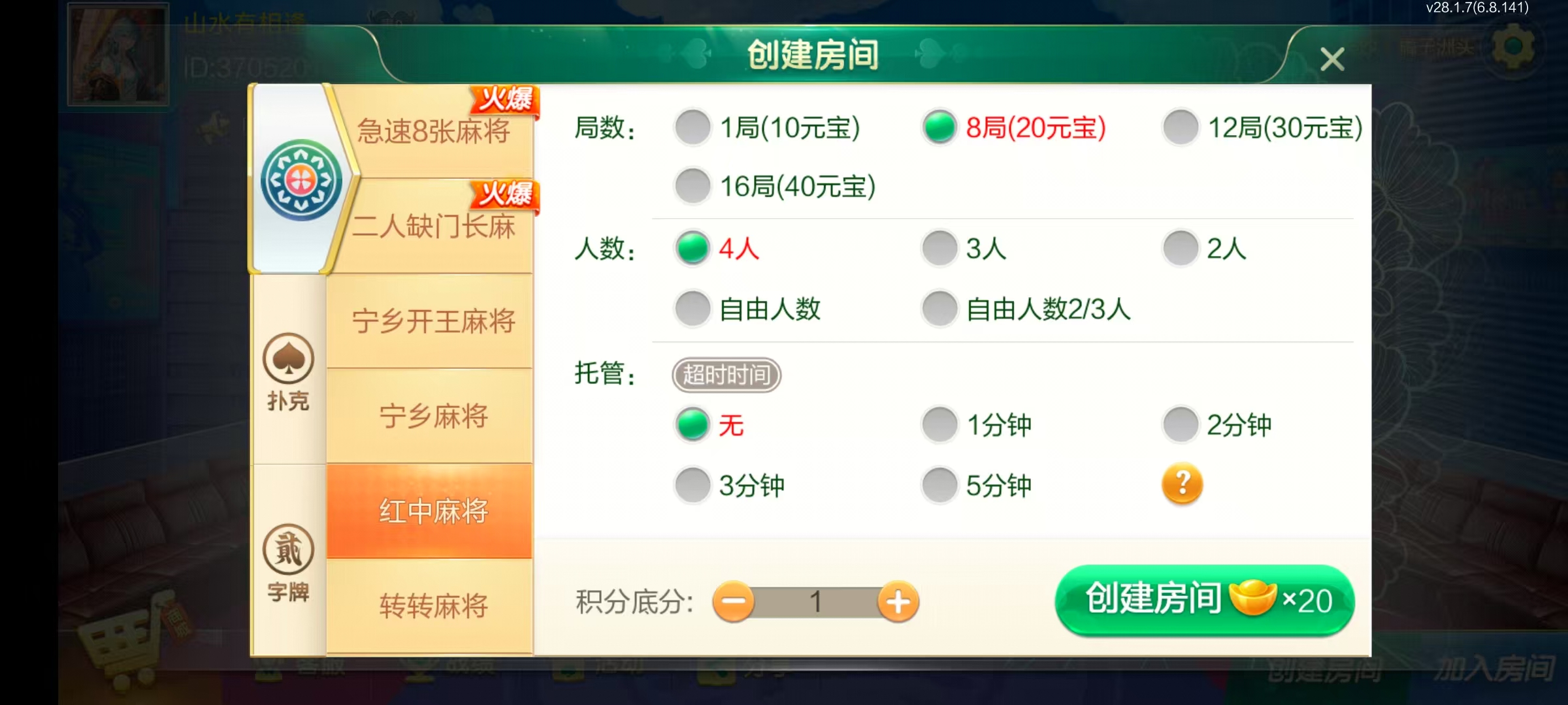 七星长沙棋牌,七星地级市长沙麻将扑克字牌房卡端14子游戏+亲友圈乐豆模式+防沉迷模式+比赛模式+双端+视频教程插图10