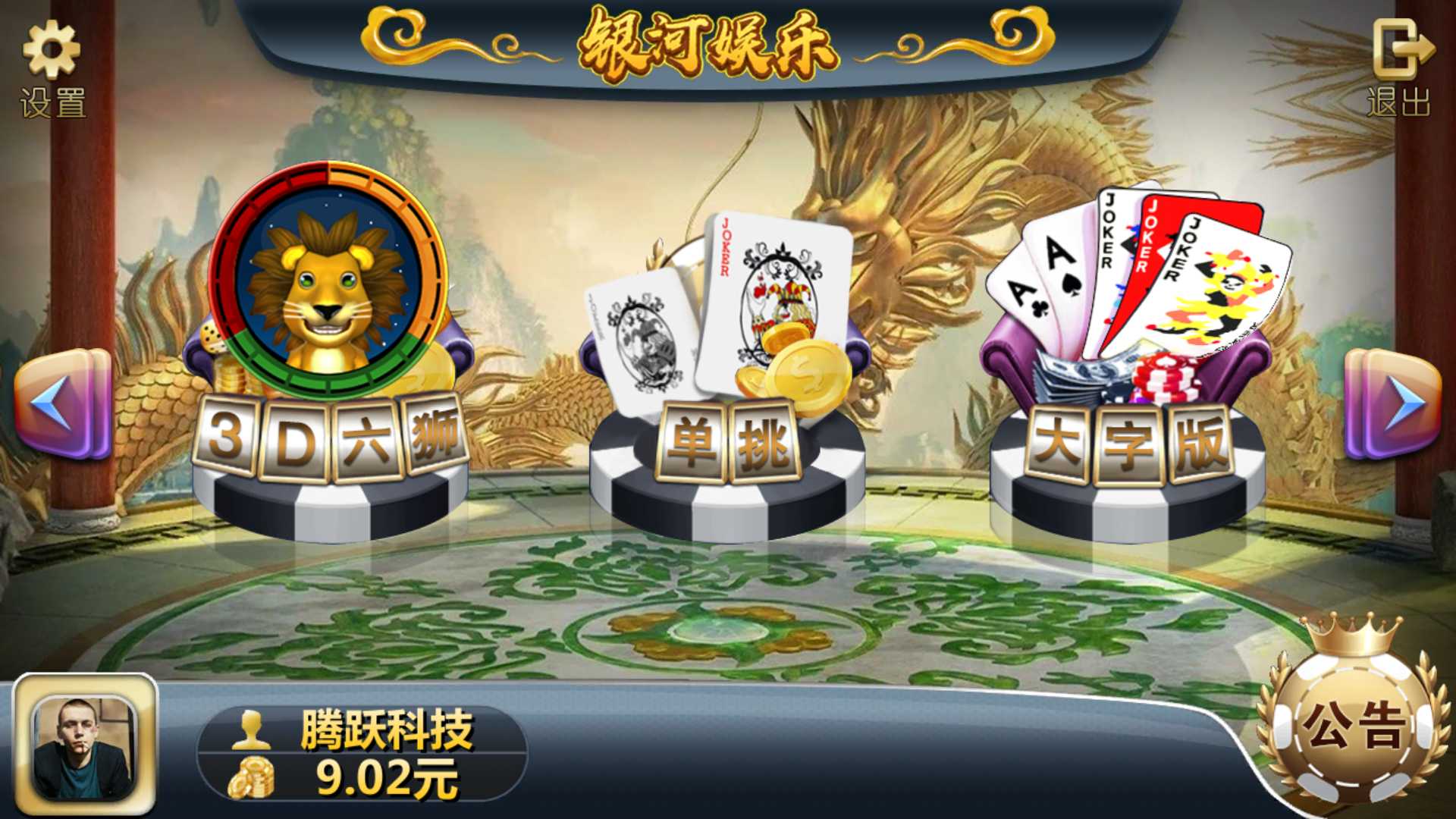 渔乐系列-银河娱乐+视频教程插图2