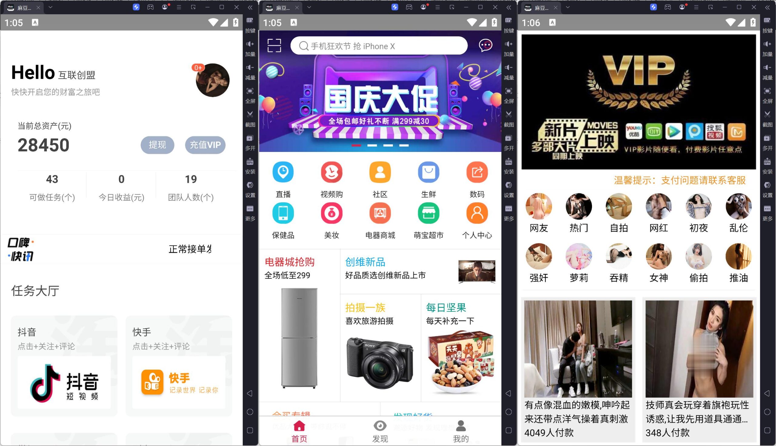 多模板暗雷程序+搭建教程插图5