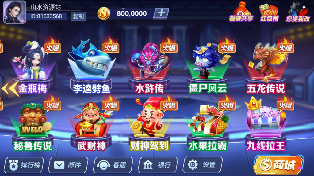 网狐系列三网通飞云娱乐插图2