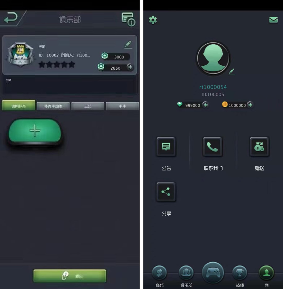 王者扑克俱乐部完整源码 德州扑克+扑克牛加水+牛牛插图2