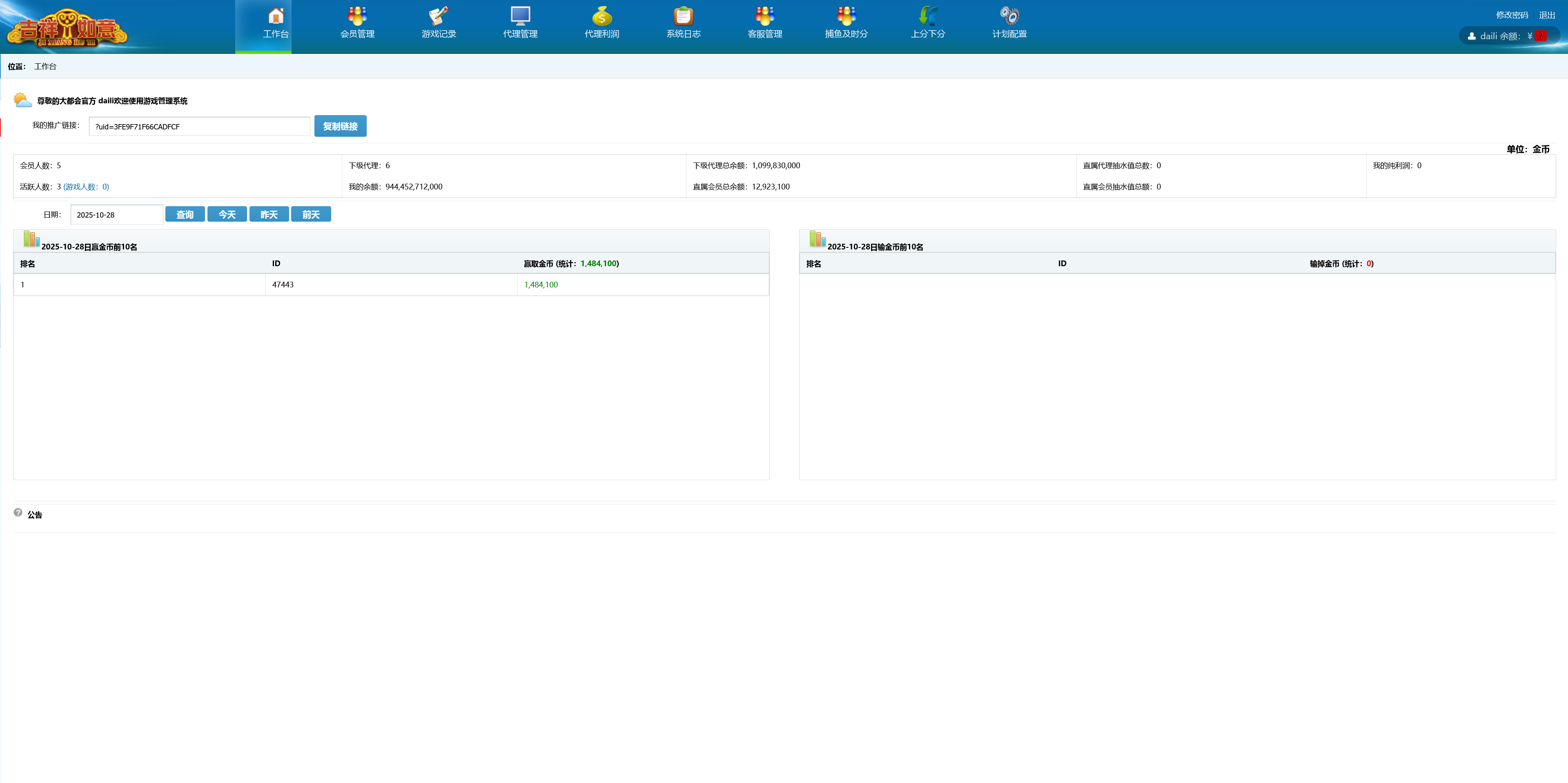 大富豪二开大都会U3D电玩城全套插图50