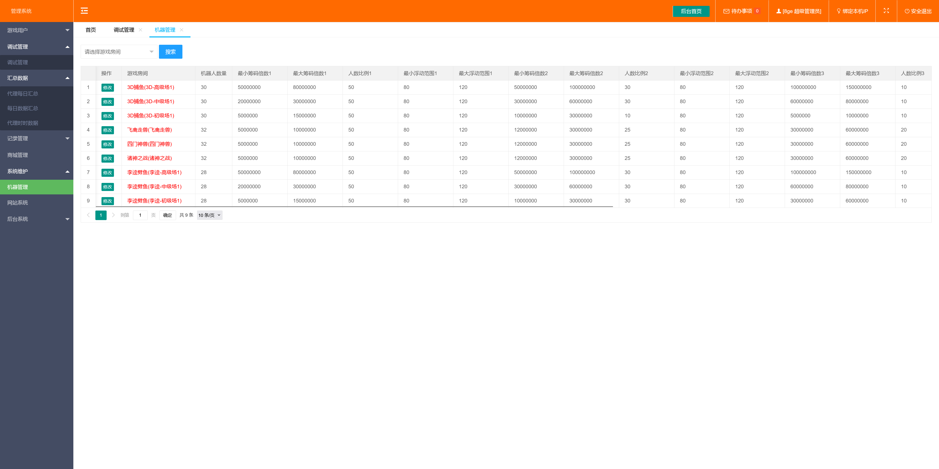 精品捕鱼组件金点捕鱼/后台控制/独立控制端/安卓苹果PC三端+搭建教程插图26