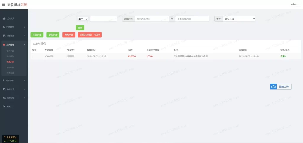 无错版K线全修复带余额宝/带会员等级财经系统源码插图3