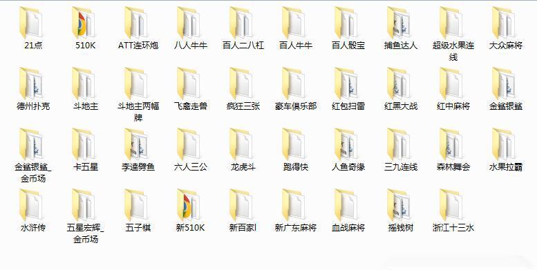 2024藏宝库网狐旗舰(大联盟版)棋牌源码下载插图1