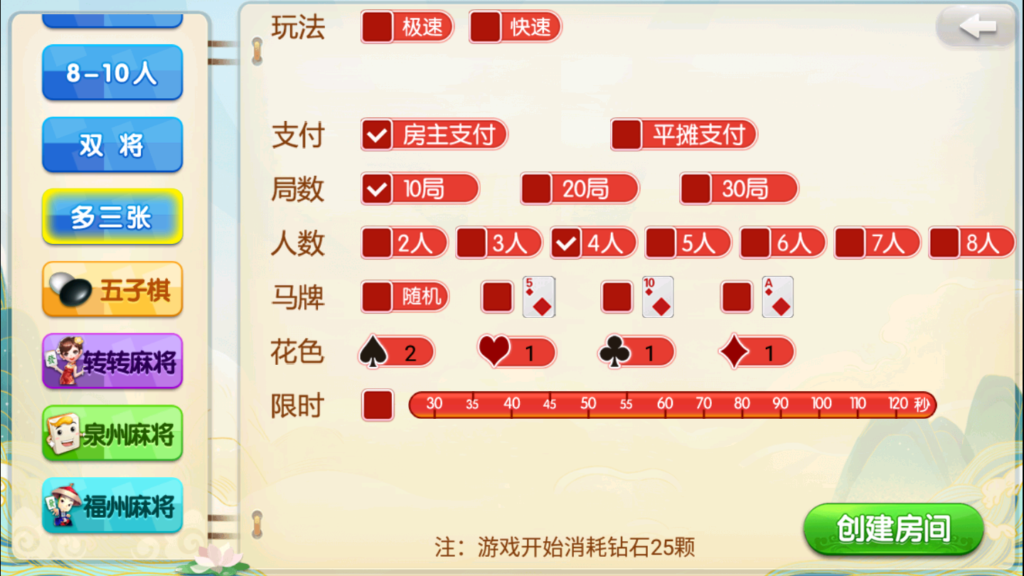 网狐精华版067多色十三水插图2