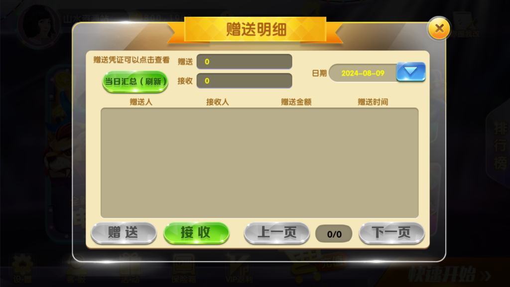 网狐系列三网通 92电玩插图13