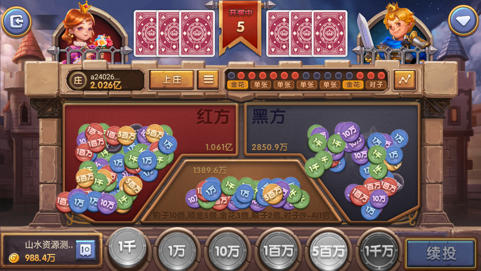 网狐系列二开天宫捕鱼电玩带独立控制端插图39