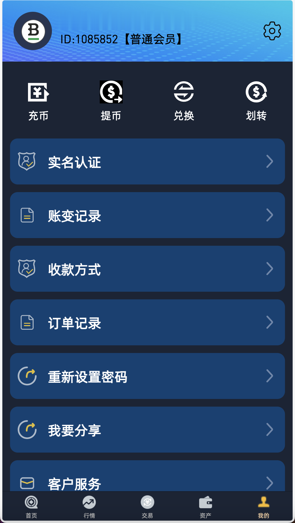 Crypto多语言交易所/前端uniapp纯源码/秒合约交易+期权交易+合约交易+币币交易+杠杆交易+新币申购+挖矿锁仓+NFT盲盒+双币理财插图3