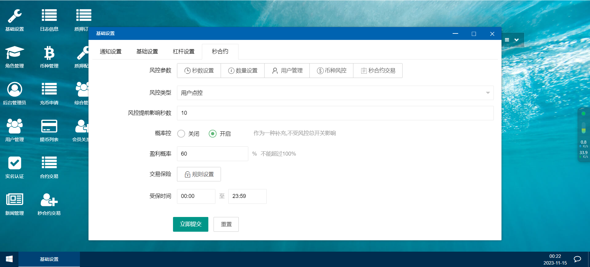 CCFOX多语言交易所/合约+秒合约+质押交易+搭建教程插图14