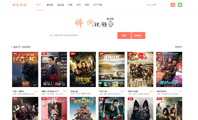最新视频主题影视站 后台版 安卓+苹果 免越狱下载-各种盘口搭建,软件开发,维护,定制