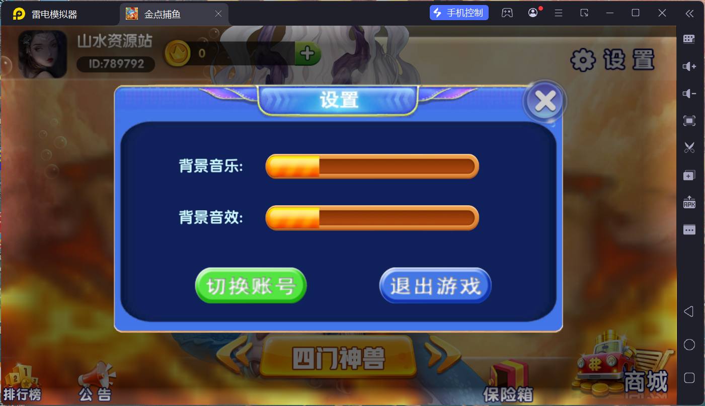 精品捕鱼组件金点捕鱼/后台控制/独立控制端/安卓苹果PC三端+搭建教程插图21